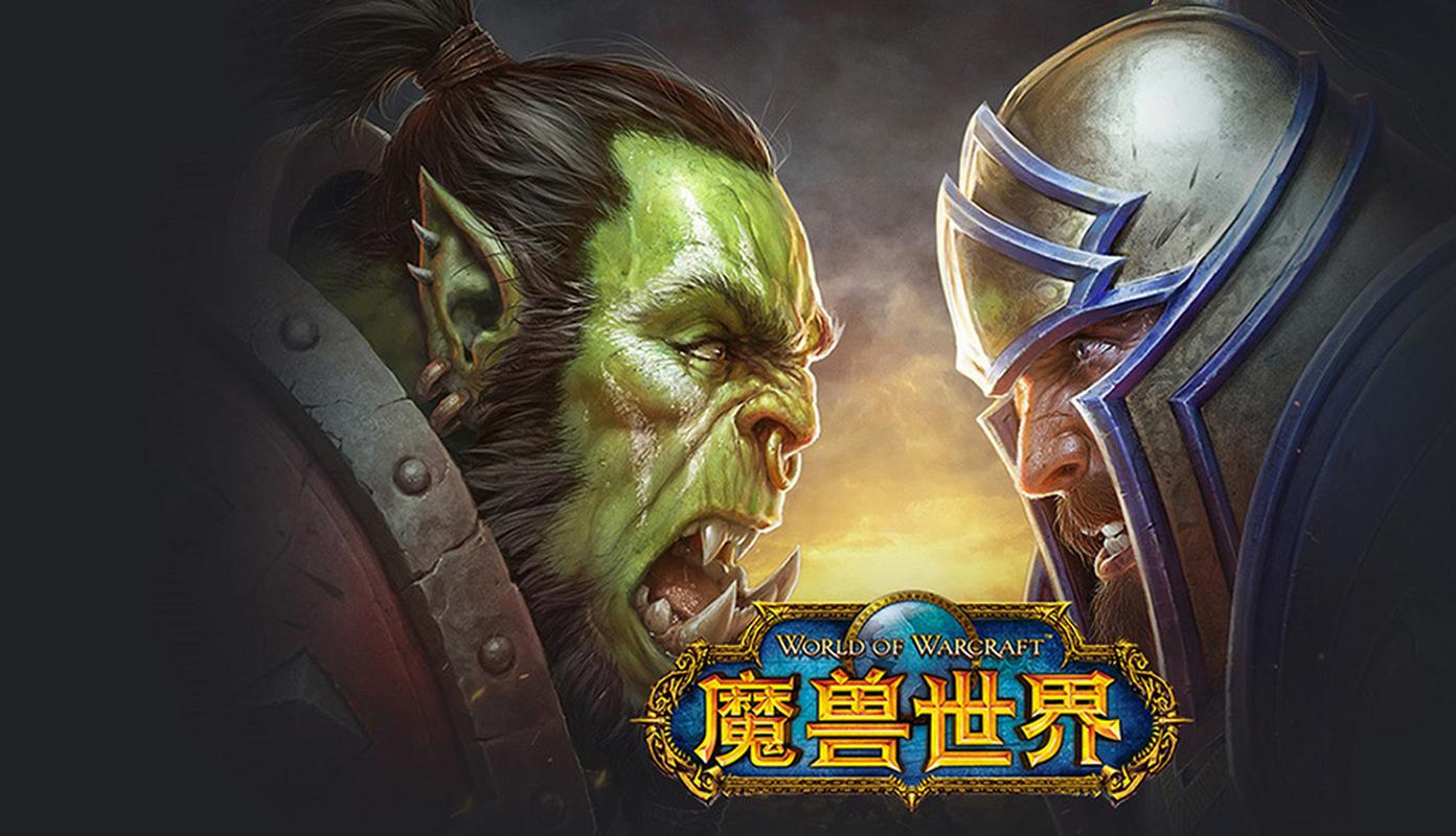 魔兽重燃，经典再续