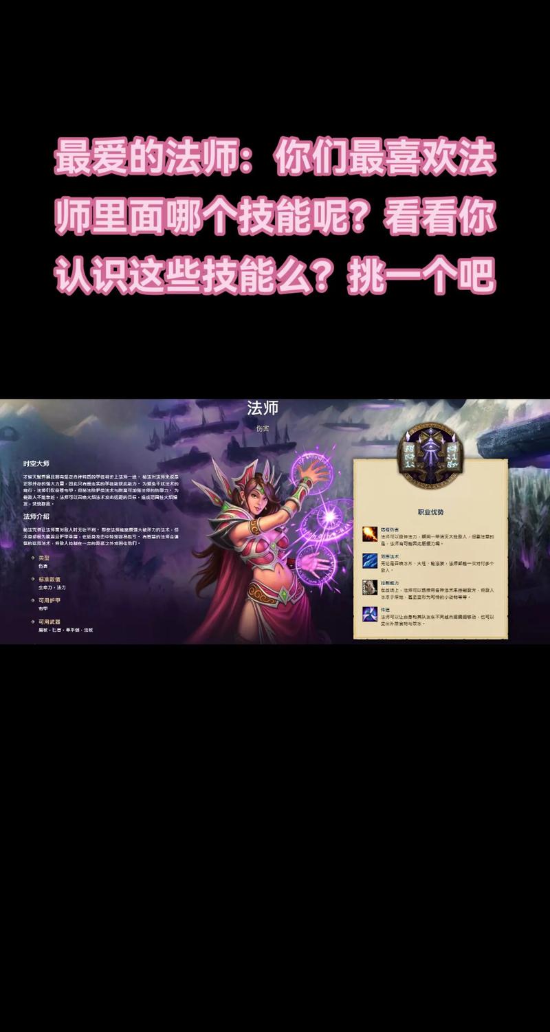 魔兽技能大观