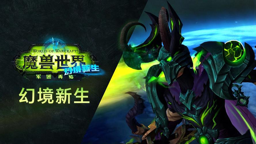 2021年魔兽世界新服开启，冒险再起航