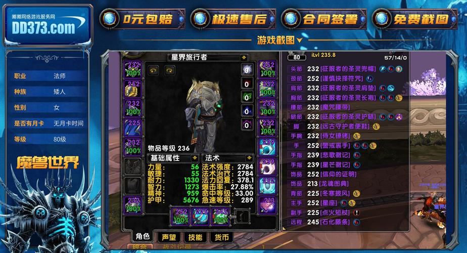 WCL查询助手，轻松追踪魔兽世界战绩