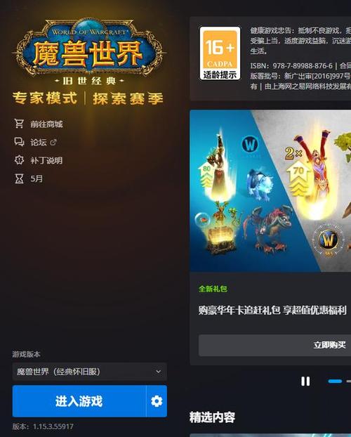 魔兽世界怀旧服WCL查询，手机轻松搞定