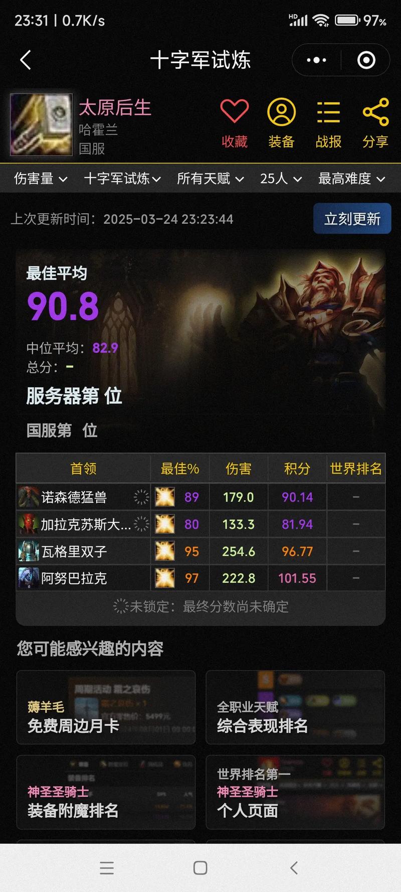 怀旧服WCL中文官网全面解析