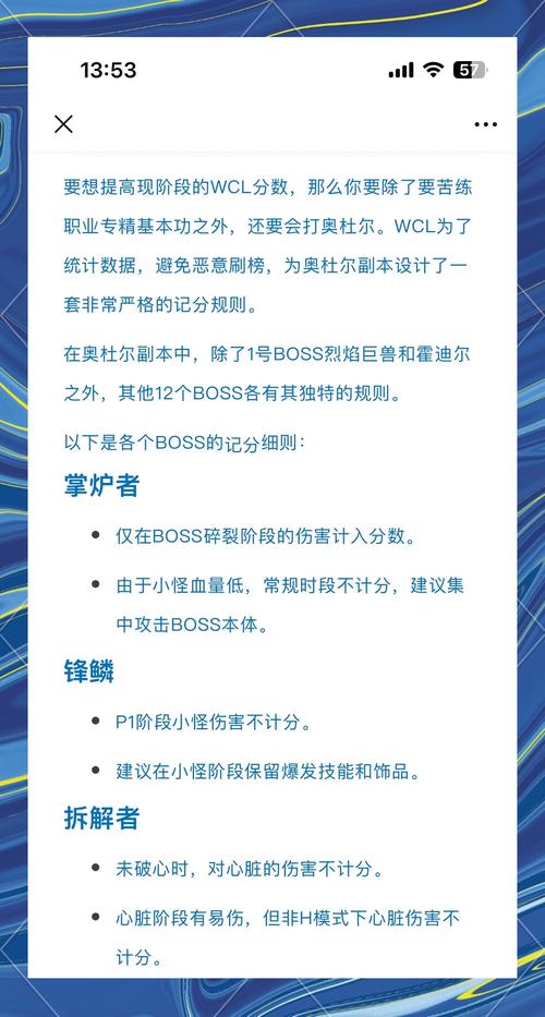 WCL查询指南