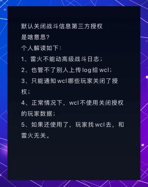 WCL查询指南