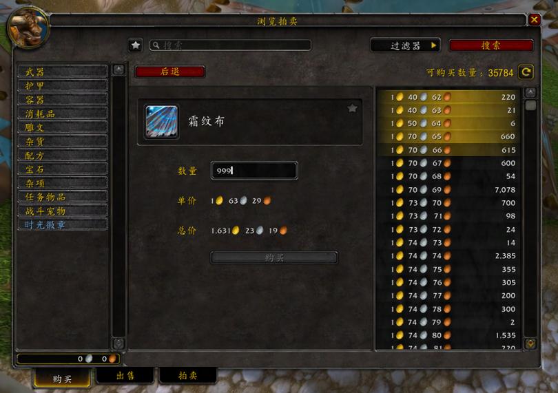 魔兽世界怀旧服交易平台推荐