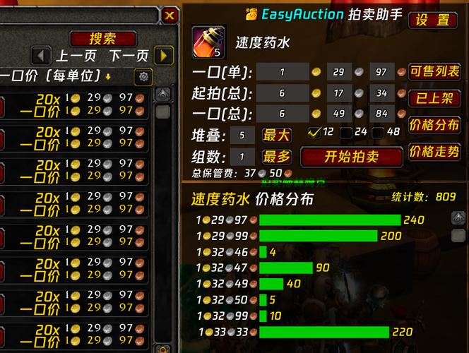 魔兽世界怀旧服玩家首选交易平台