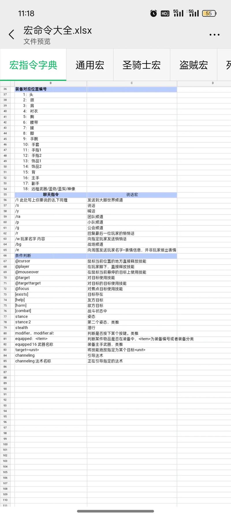 猎人宏命令教程，提升操作效率的关键