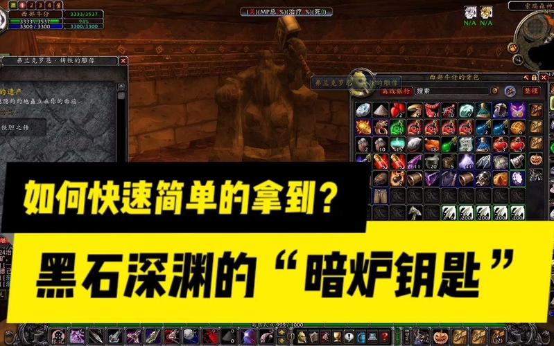 魔兽怀旧服黑上钥匙获取攻略