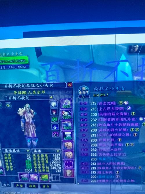 探索国内顶级80级魔兽世界SF