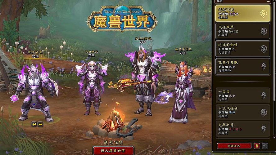 魔兽世界国服区服概览