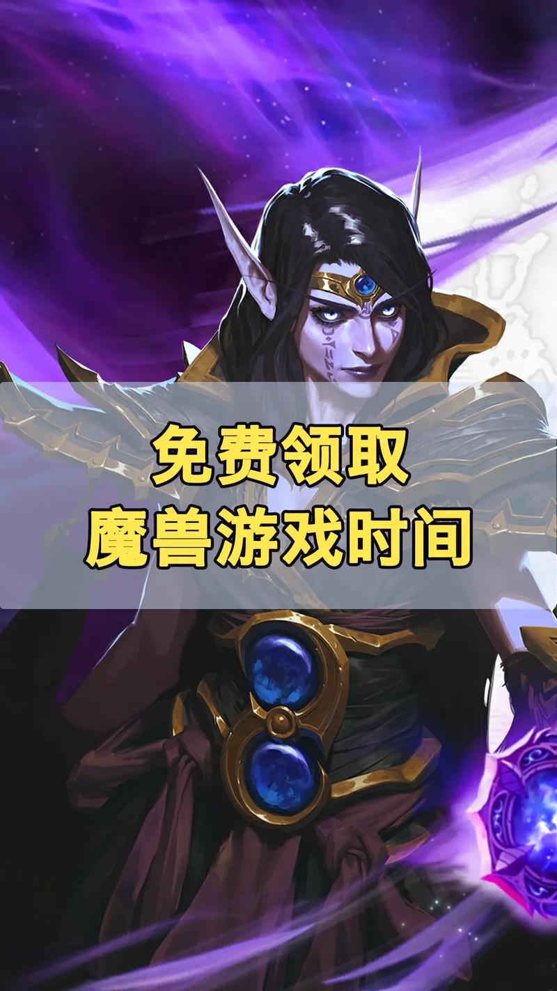 魔兽世界新服开启时间一览，冒险者们准备好了吗？