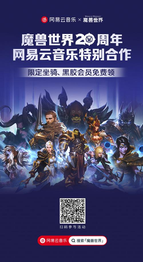 魔兽世界新服启航,玩家集结号角已吹响