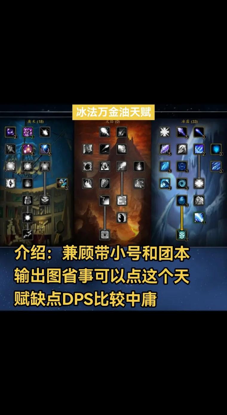 魔兽世界法师与术士可玩性深度解析