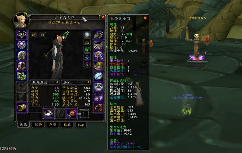 魔兽世界9.0版本，法师与术士的对比分析