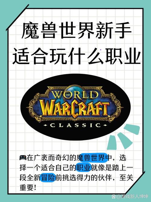 魔兽世界远程职业入门指南