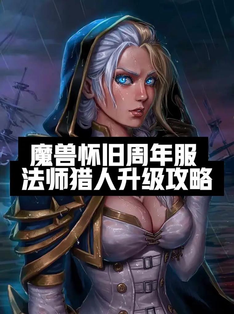 魔兽法师与猎人上手难度对比