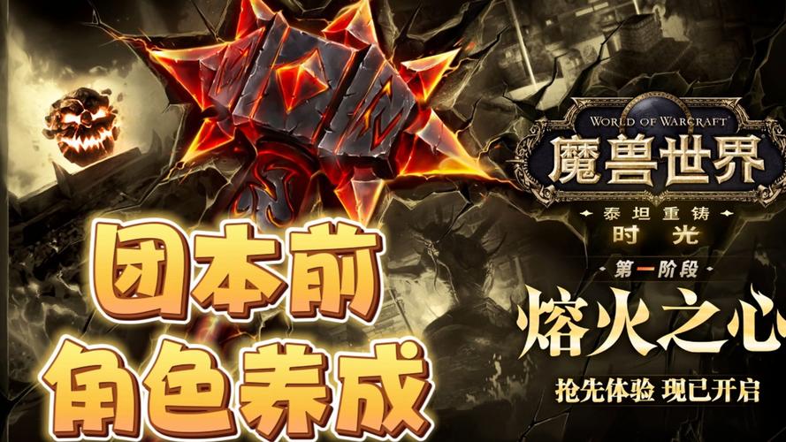 魔兽赛季服，探索时间循环与角色成长的奇妙旅程