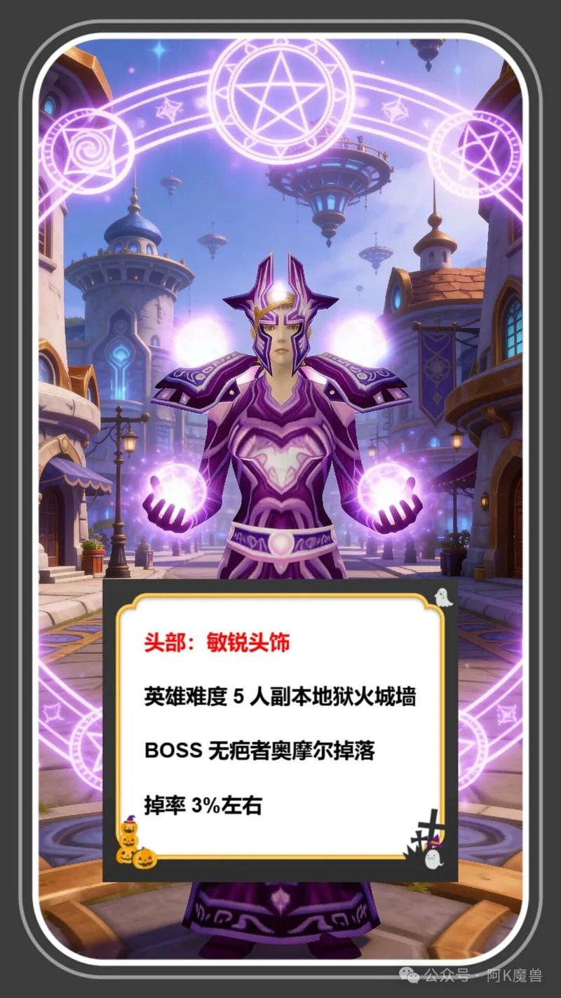 揭秘魔兽世界轮回服，玩家新天地