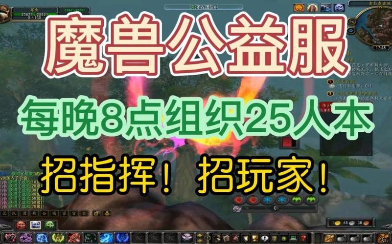 探索魔兽公益服吧，玩家社区的温馨家园