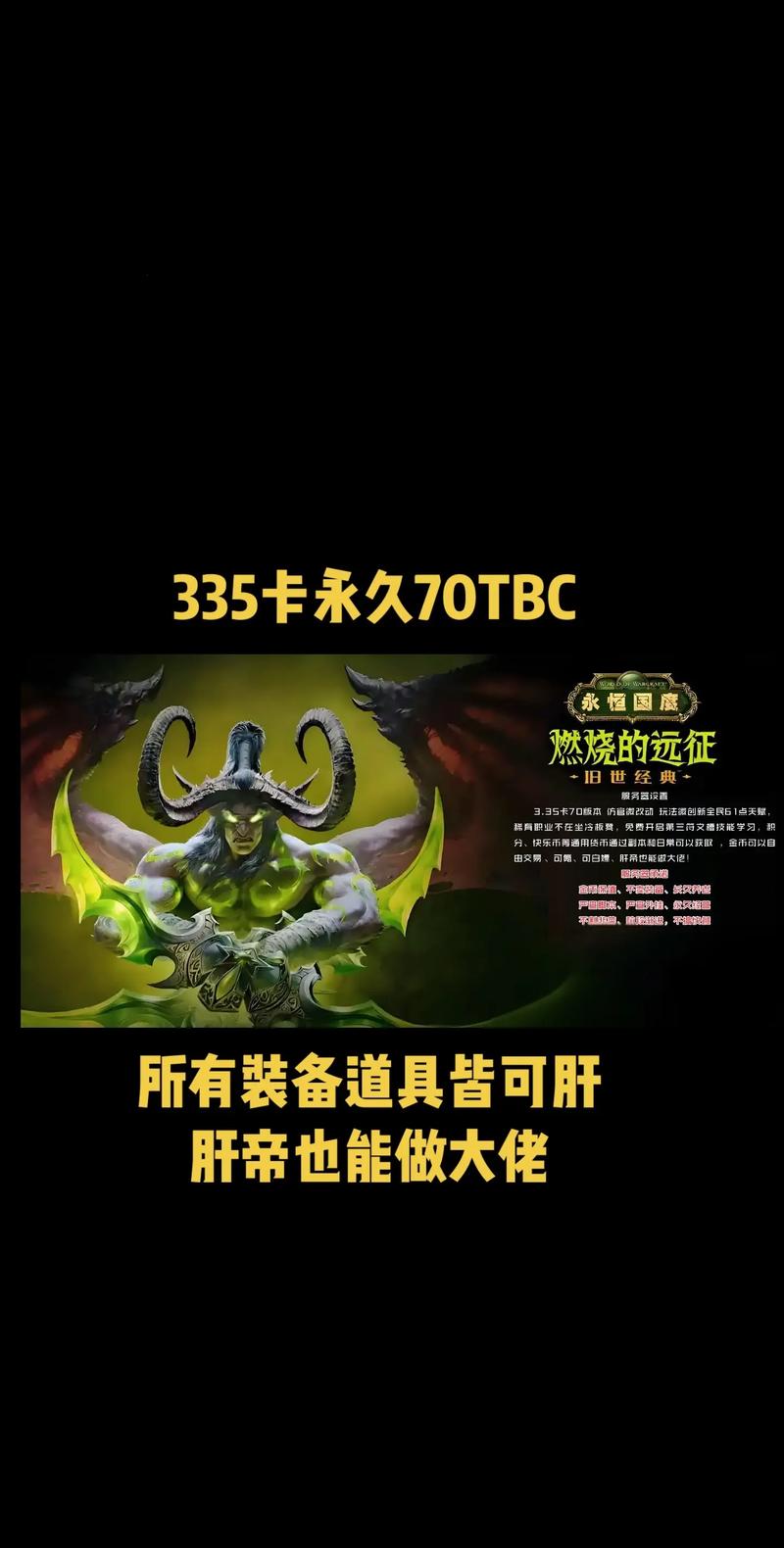 魔兽世界怀旧服公益服推荐指南