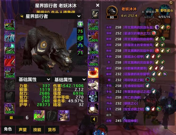 wow80公益服排行大揭秘