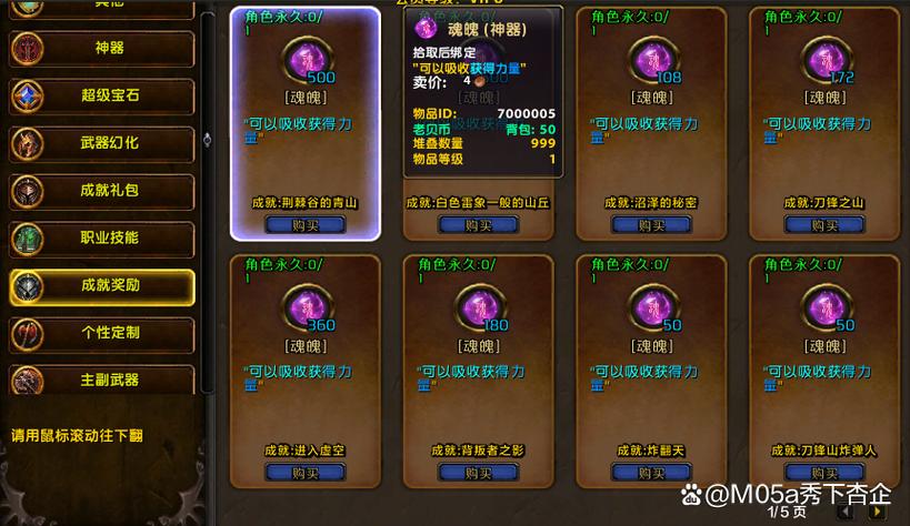 探索80级魔兽世界公益服的全新体验