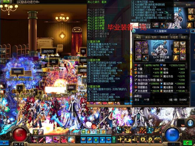 探索70级怀旧公益服的魅力