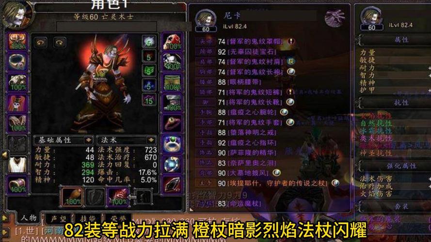 探索魔兽世界永久60级服务器的魅力