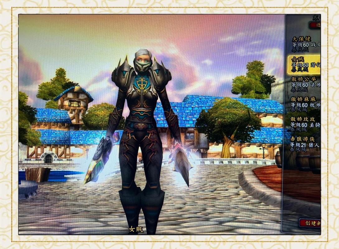 魔兽世界60公益服游侠