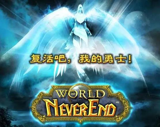 魔兽世界735公益服震撼发布