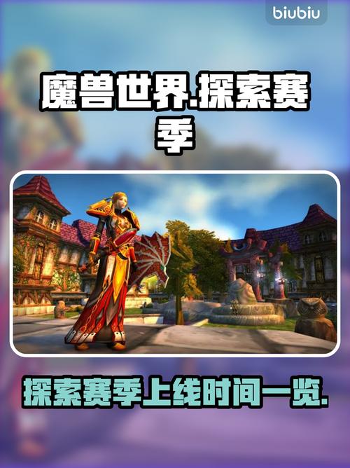 魔兽世界手游上线时间揭秘