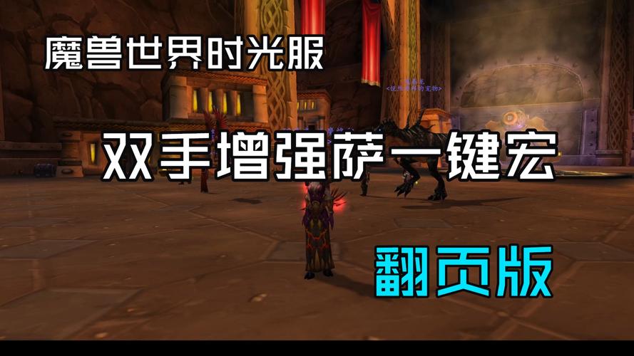 魔兽世界手游，掌中魔法世界，即刻启程