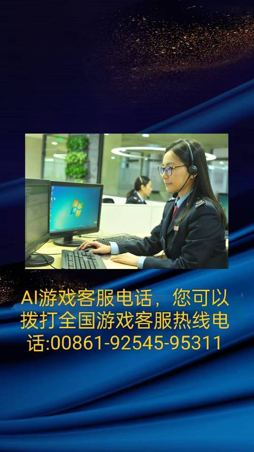 魔兽世界客服电话及联系方式一览