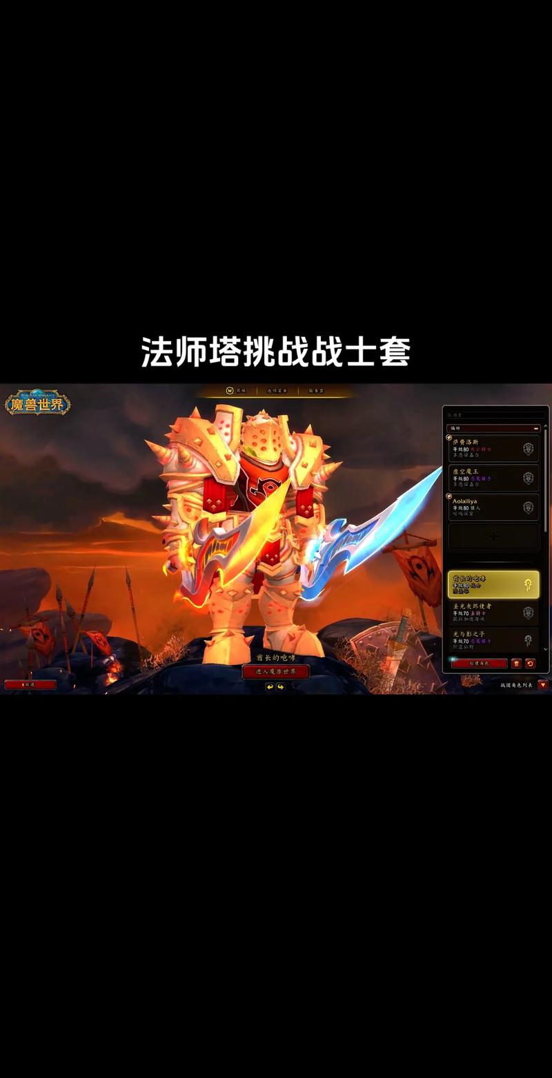 魔兽新纪元，勇士集结！