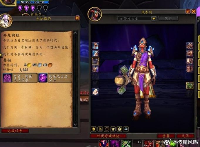 魔兽世界微博超话,玩家热议新资料片