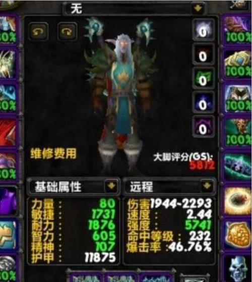 80级WLK最易上手职业解析