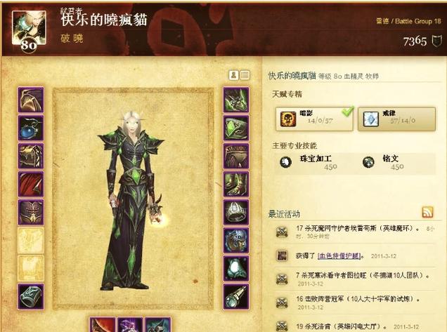 80级WLK最易上手职业解析