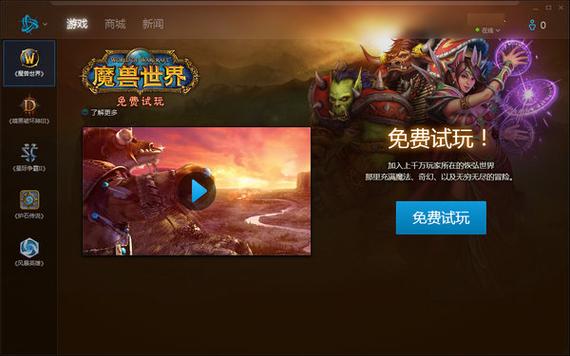 暴雪战网官方网站入口，畅享游戏世界，尽在指尖