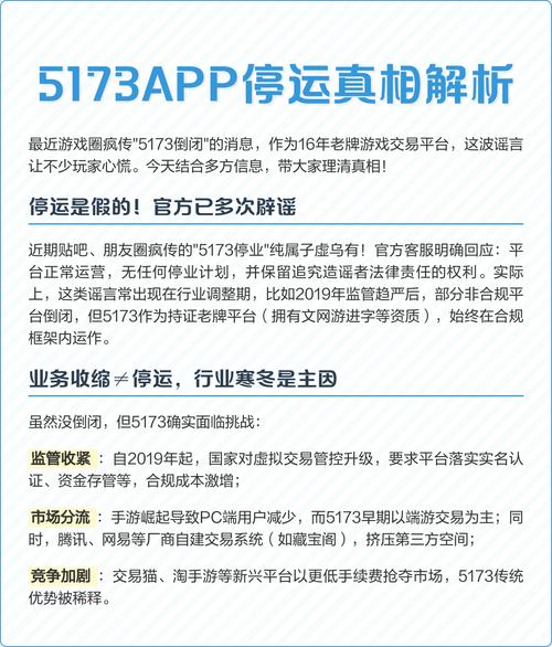 魔兽世界5173交易平台深度解析