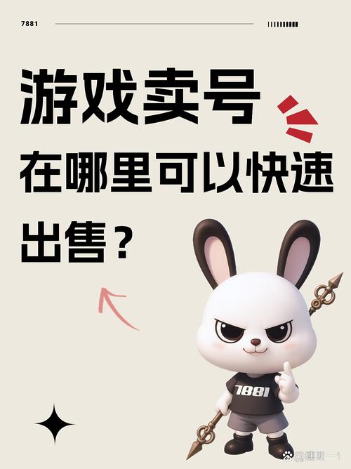 17173交易平台，游戏交易的便捷之选