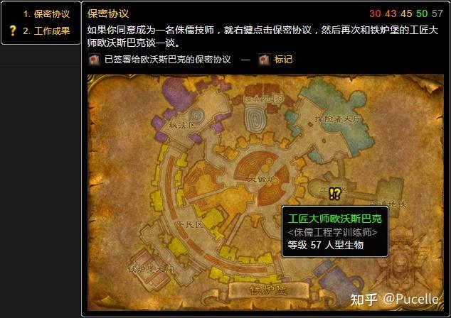 魔兽世界怀旧服60版本工程学225后学习地点详解