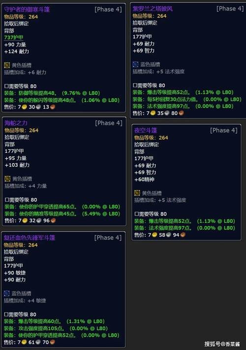 魔兽世界怀旧数据库，掌上神器