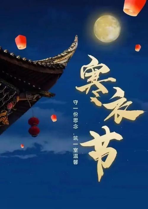 怀旧服冬幕节，重温经典，共庆佳节