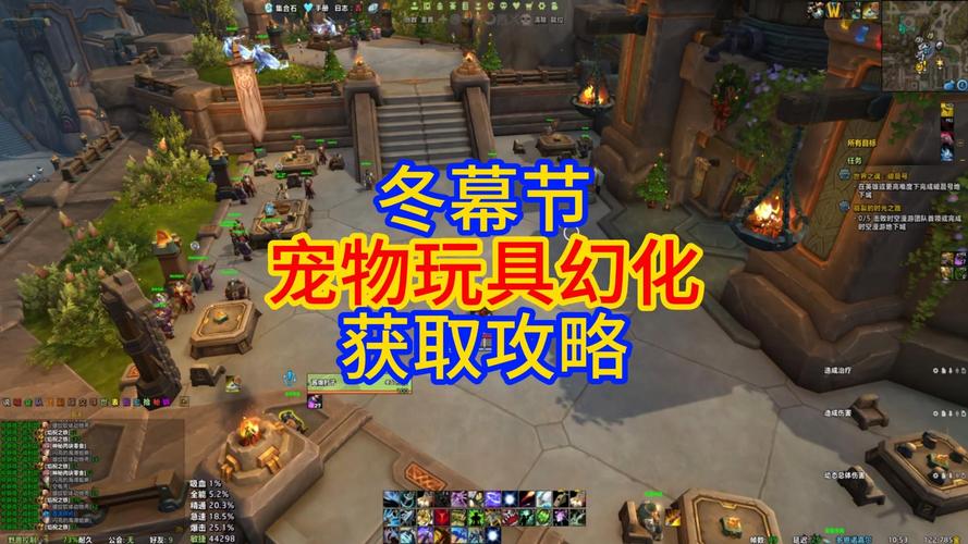 魔兽世界冬幕节幻化快速刷取攻略