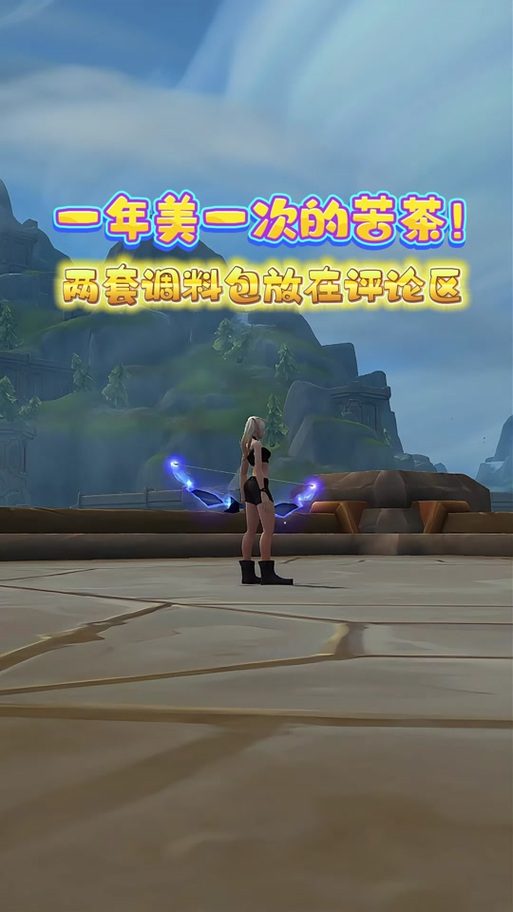 怀旧服冬幕节变身侏儒