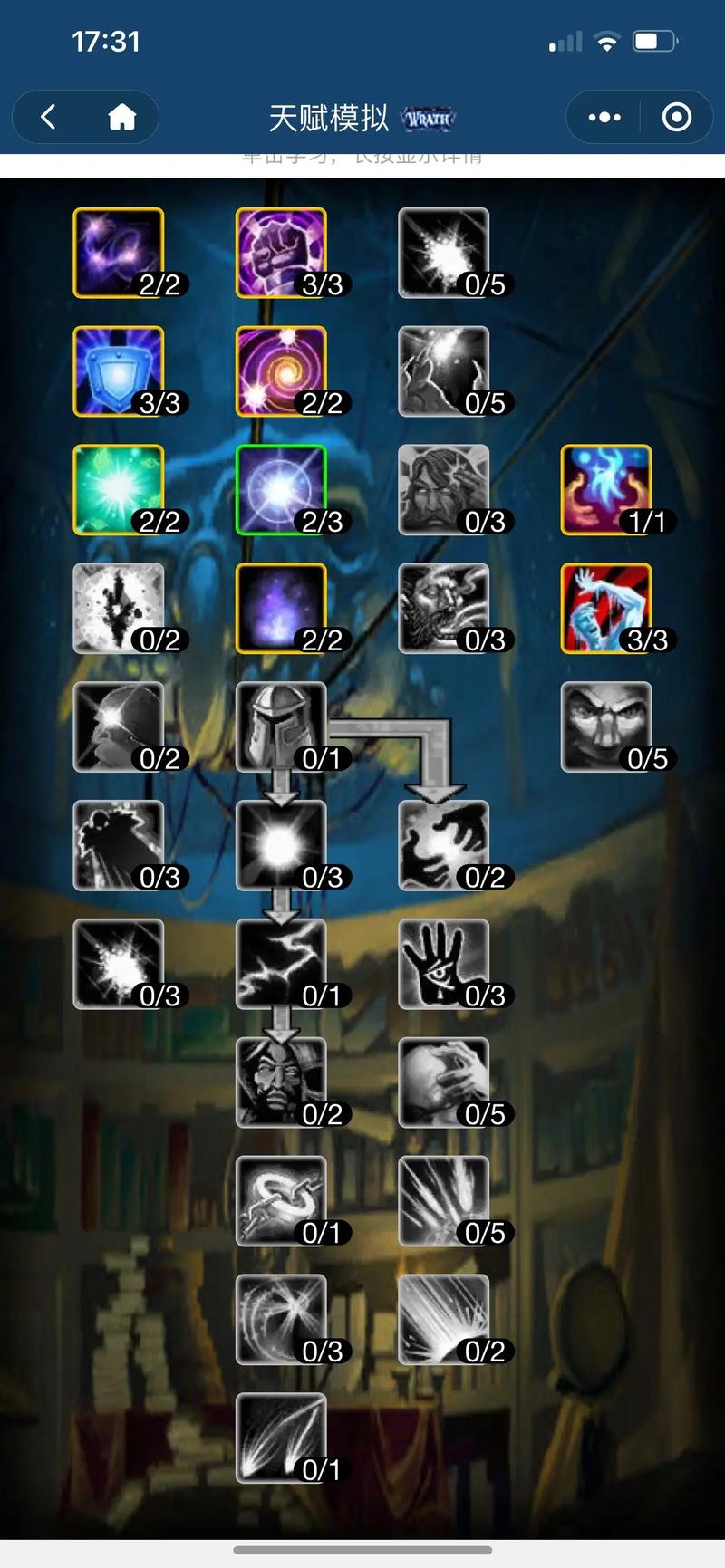 魔兽世界怀旧服80级天赋模拟器