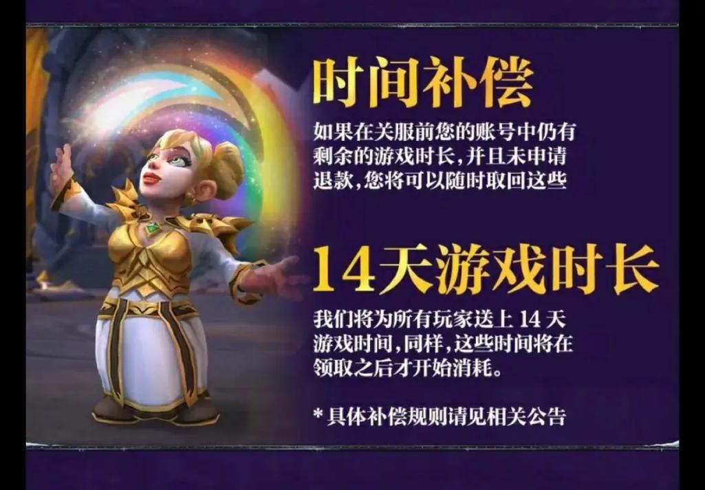 魔兽世界正式服最新更新公告