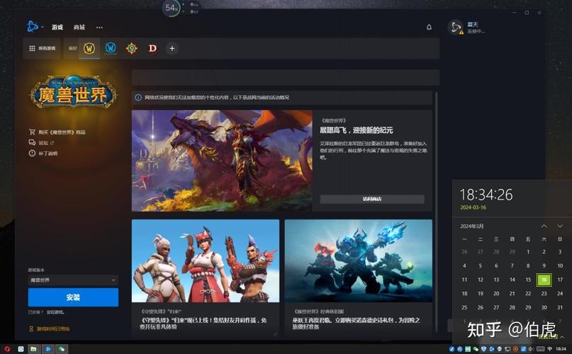 战网官网登录入口，快速进入你的游戏世界