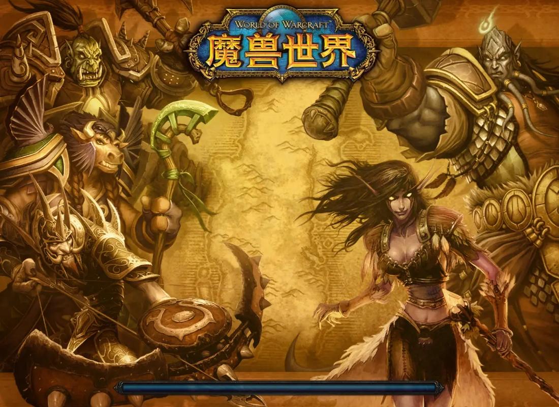 魔兽世界式奇幻网游大揭秘