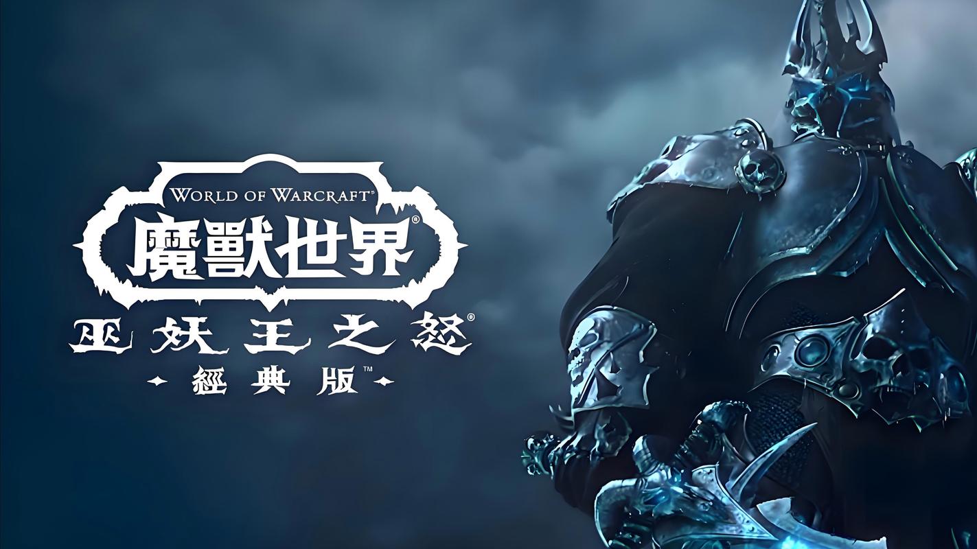 魔兽世界手游官方正版即将上线